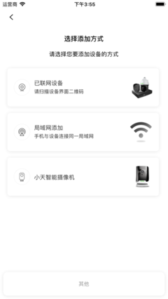 天地伟业引领智能家庭消费设备新风尚 安全与智慧并存的未来生活