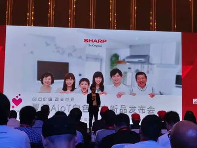 重磅回归！夏普8K+AIoT新战略亮相中国西部市场，智能家庭消费设备引领未来